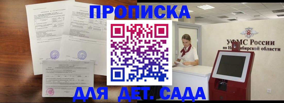 прописка в квартире в Кизилюрте