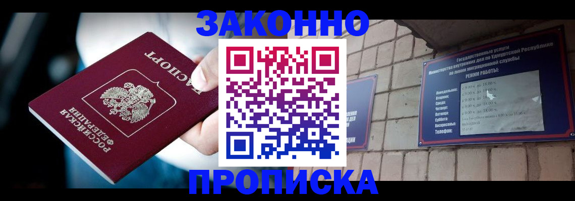 временная регистрация для школы в Кизилюрте